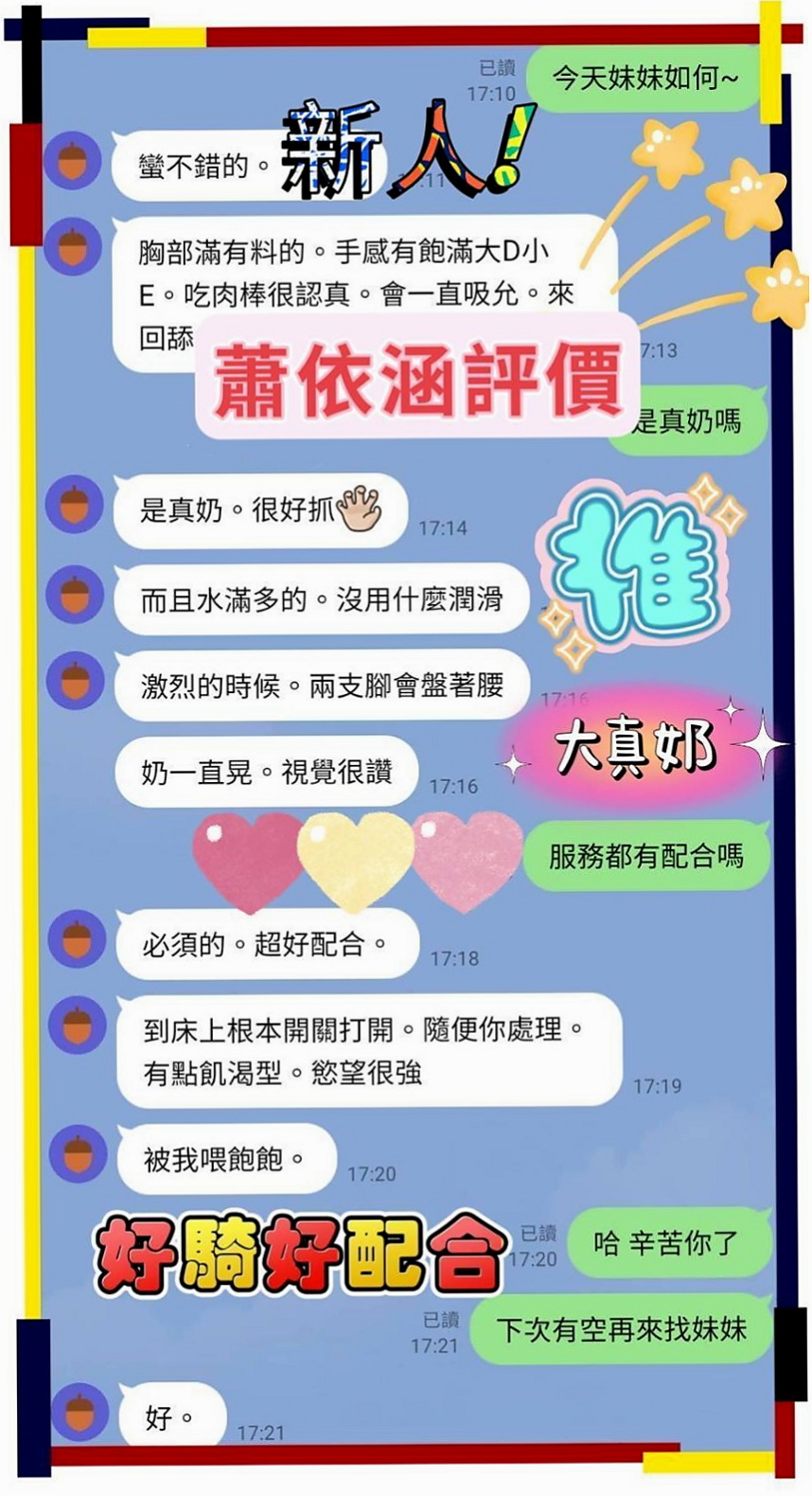 成績通知|婷萱|前戲喜歡男人在耳邊甜言蜜語吹 氣 讓你回到青春少年談戀愛時候的感覺|北門外送服務|網絡正妹|D罩杯|23歲|166cm|44kg